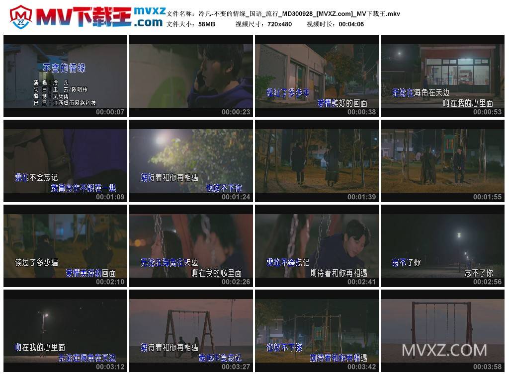 冷凡-不变的情缘_国语_流行_MD300928